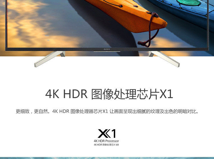 索尼/sony kd-85x8500f 85英寸4k hdr液晶智能电视新品