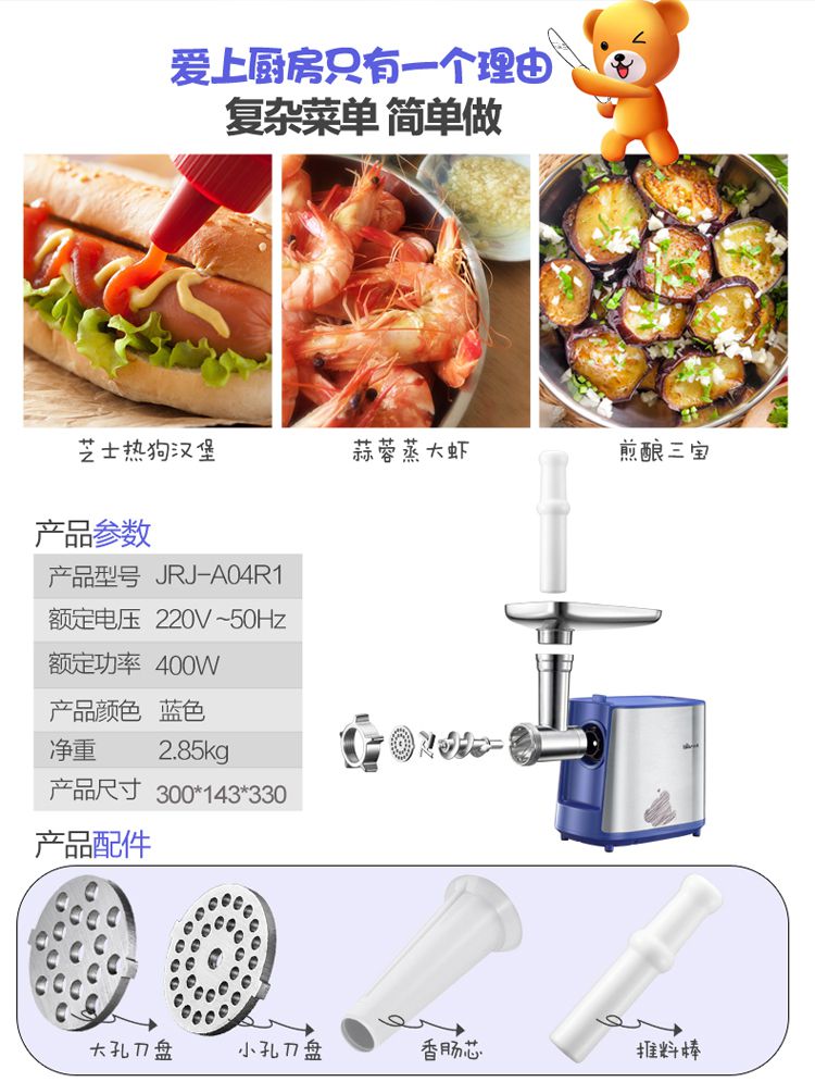 小熊电器创意不锈钢绞肉机,搅肉/灌肠/绞蒜蓉/绞辣椒jrj-a04r1_唯品会