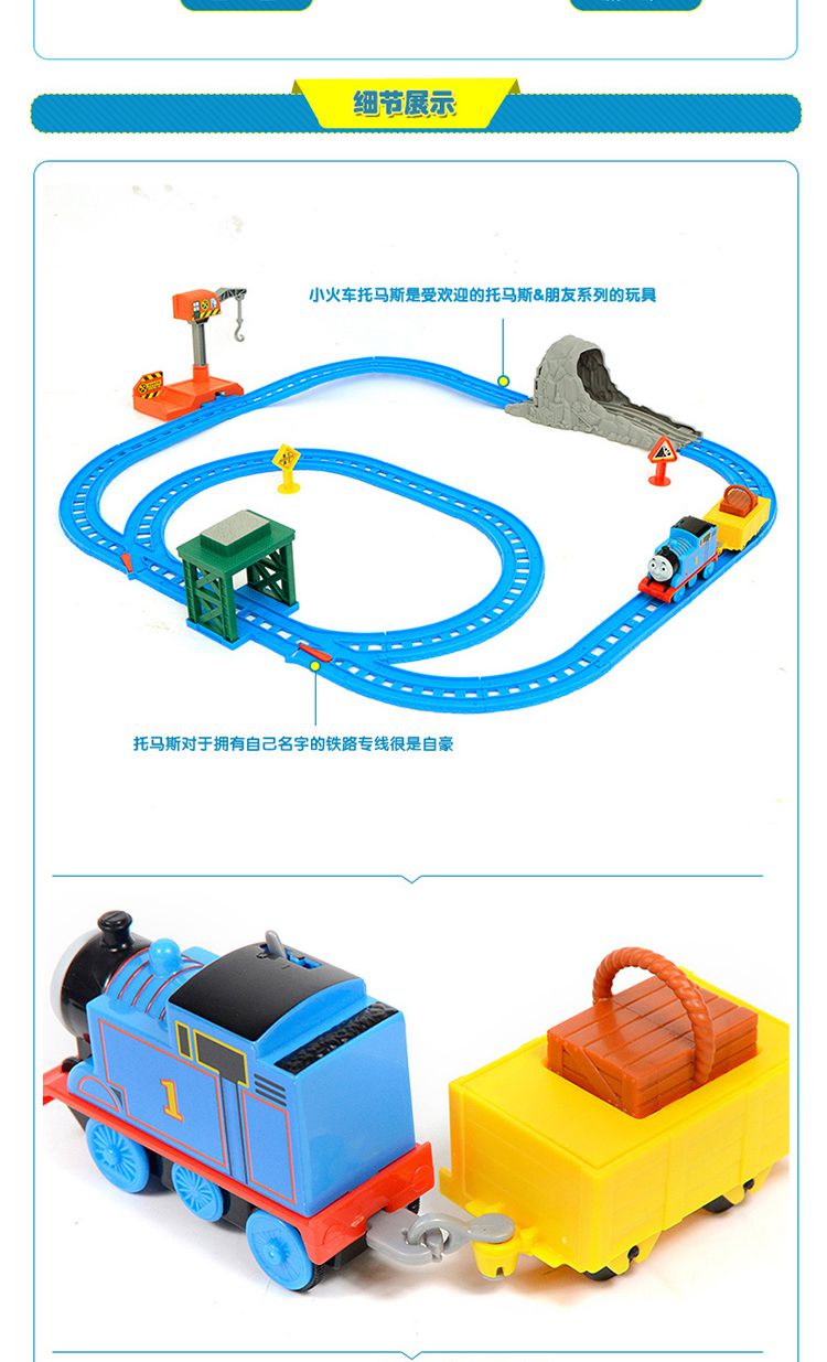 【电动系列】托马斯&朋友蓝山轨道套装儿童火车轨道玩具(含1辆小车)