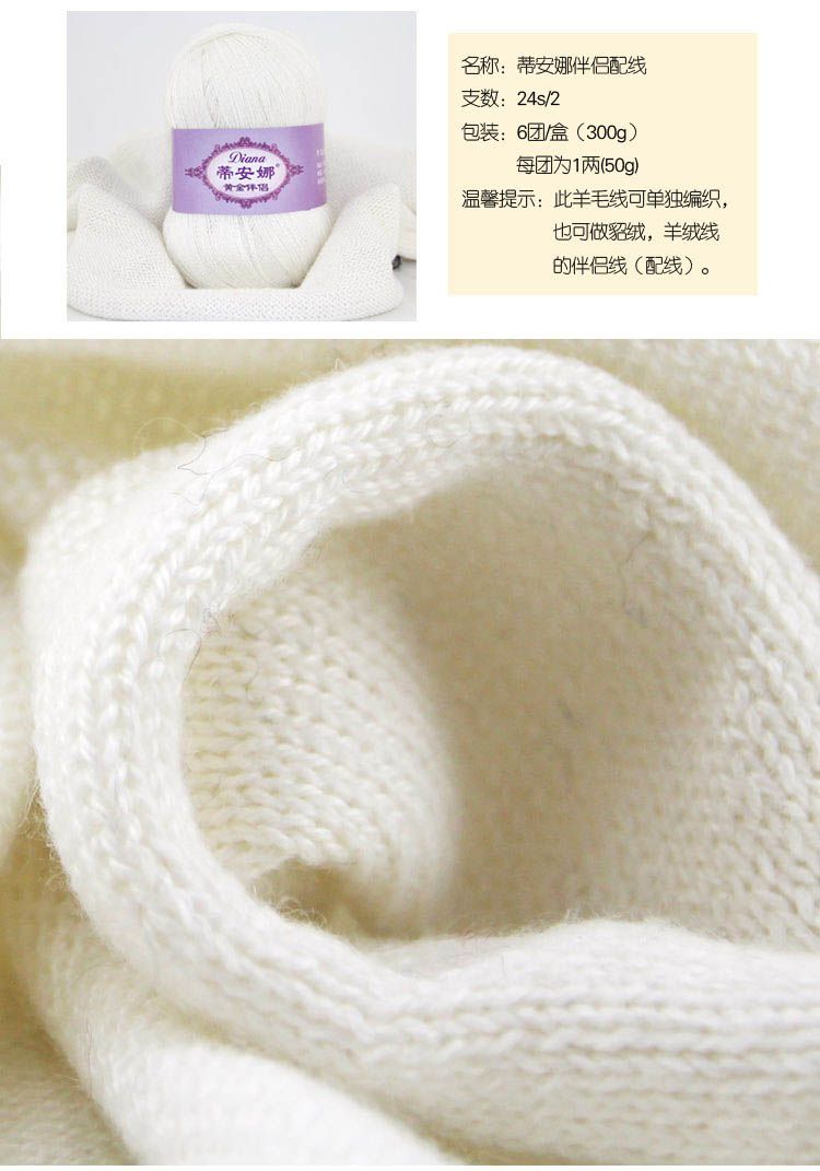 蒂安娜毛线专场蒂安娜 伴侣绒线300g(6两)貂绒/羊绒配线bl160801_唯品