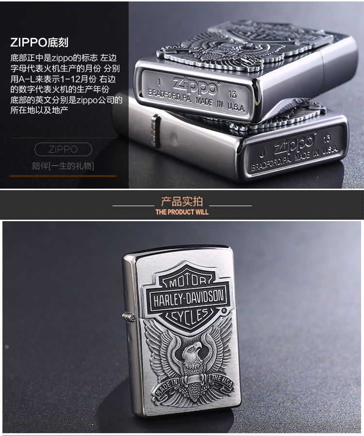 zippo 哈雷之鹰标志-拉丝贴章常规机