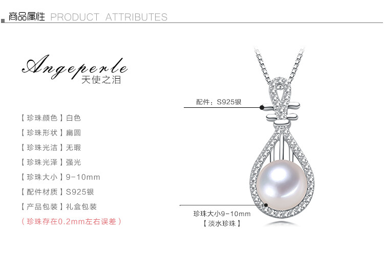 天使之泪angeperle珍珠angeperle j系列-lay淡水珍珠9