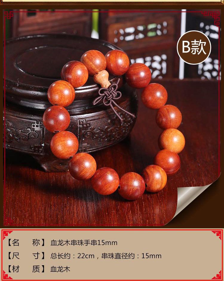 bnlf 血龙木手串多规格选择特惠