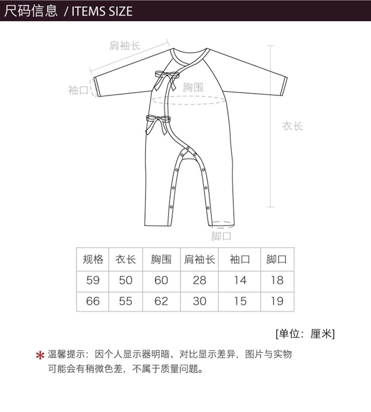 天然浅棕经典提花有机棉宝宝偏襟连身衣