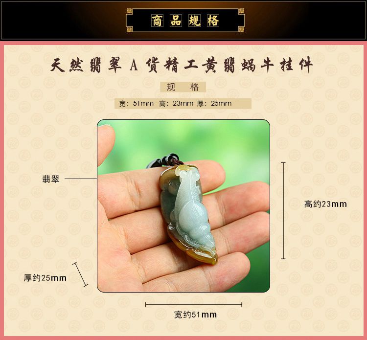 一品翠 天然翡翠a货精工黄翡蜗牛挂件