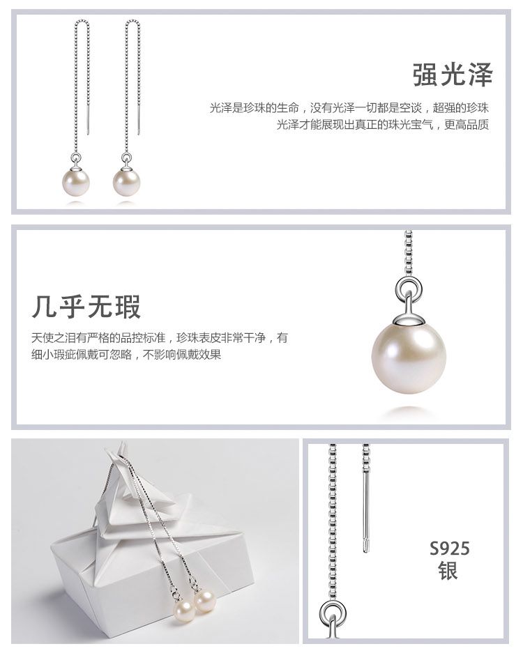 天使之泪angeperle珍珠angeperle 唯爱 s925纯银珍珠7