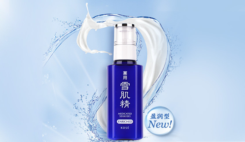 雪肌精化妆品专场乳液(盈润型)130ml