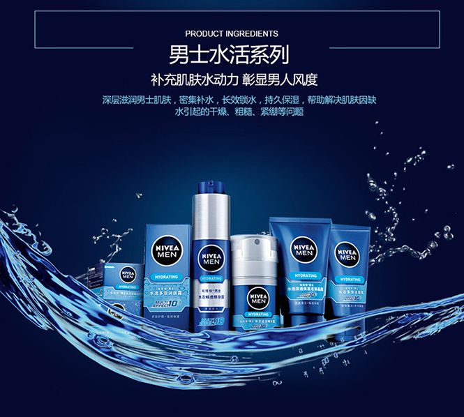 【小蓝管 摆脱干燥】妮维雅nivea 男士水活畅透精华露50g