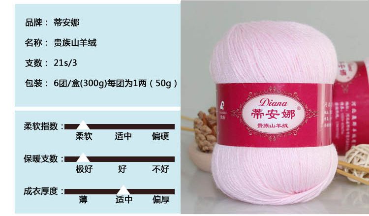 蒂安娜毛线专场 蒂安娜 贵族手编山羊绒线盒装300g(6两)浅粉