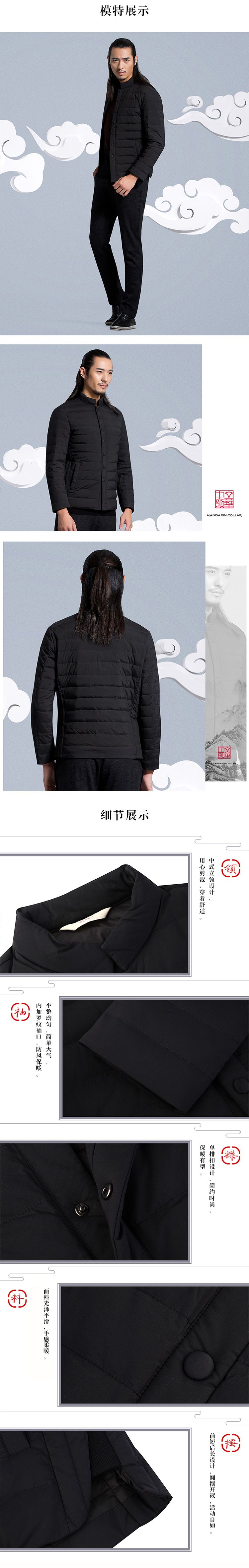 黑色中华立领简约大气保暖羽绒服