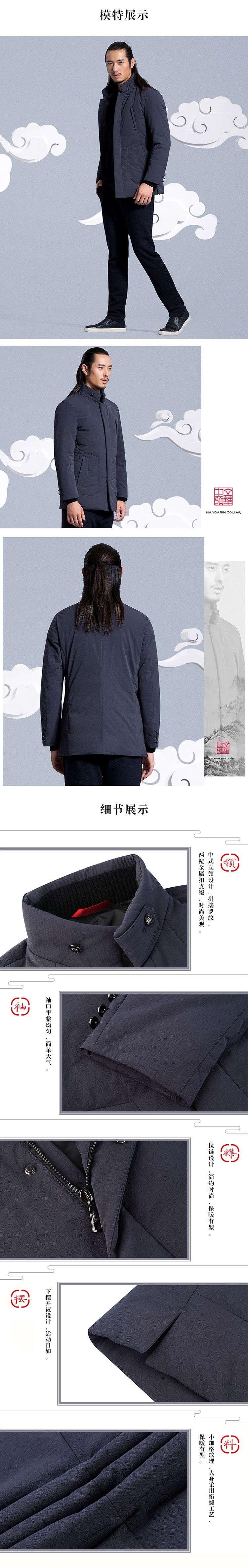 炭灰色中华立领舒适简约保暖炭羽绒服