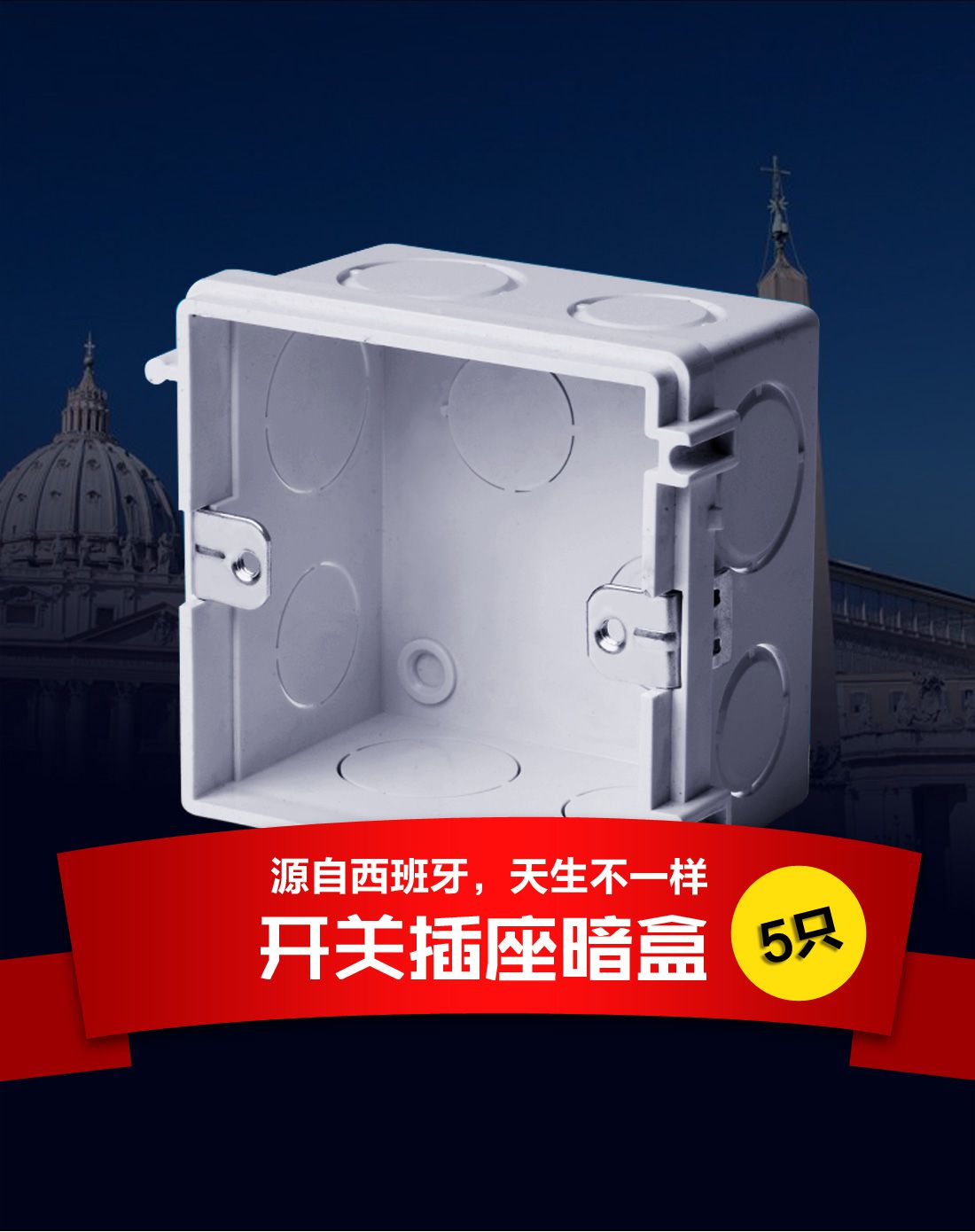 86型暗盒 家装必备5只装