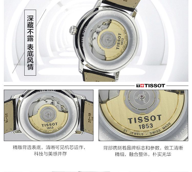 天梭tissot手表专场 tissot 港湾系列机械情侣男表t045.407.16.053.