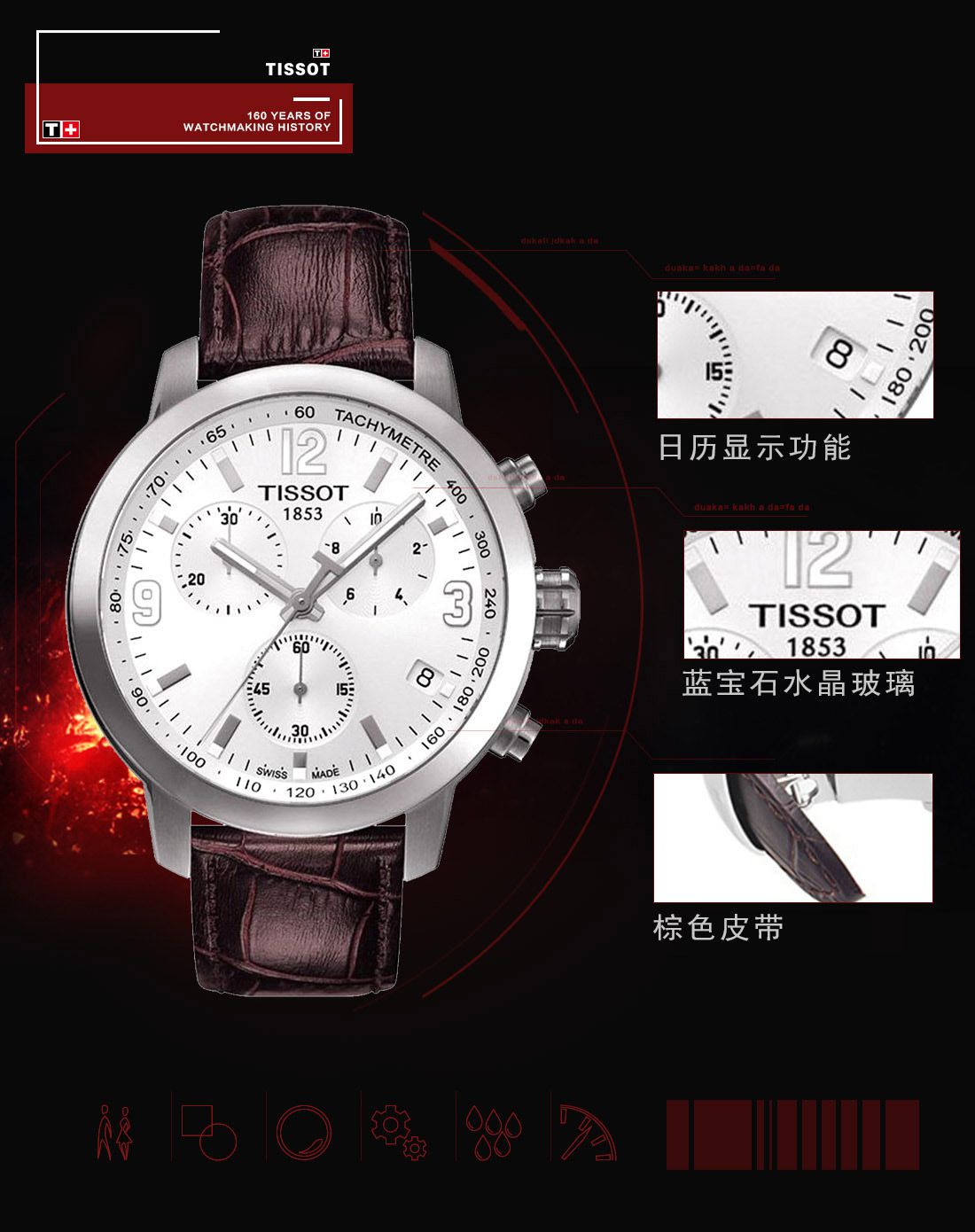 天梭tissot特卖旗舰店tissot prc200系列石英男表t055