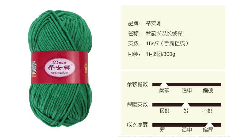 蒂安娜毛线专场秋韵长绒棉线盒装300g(6两)qy160808_唯品会
