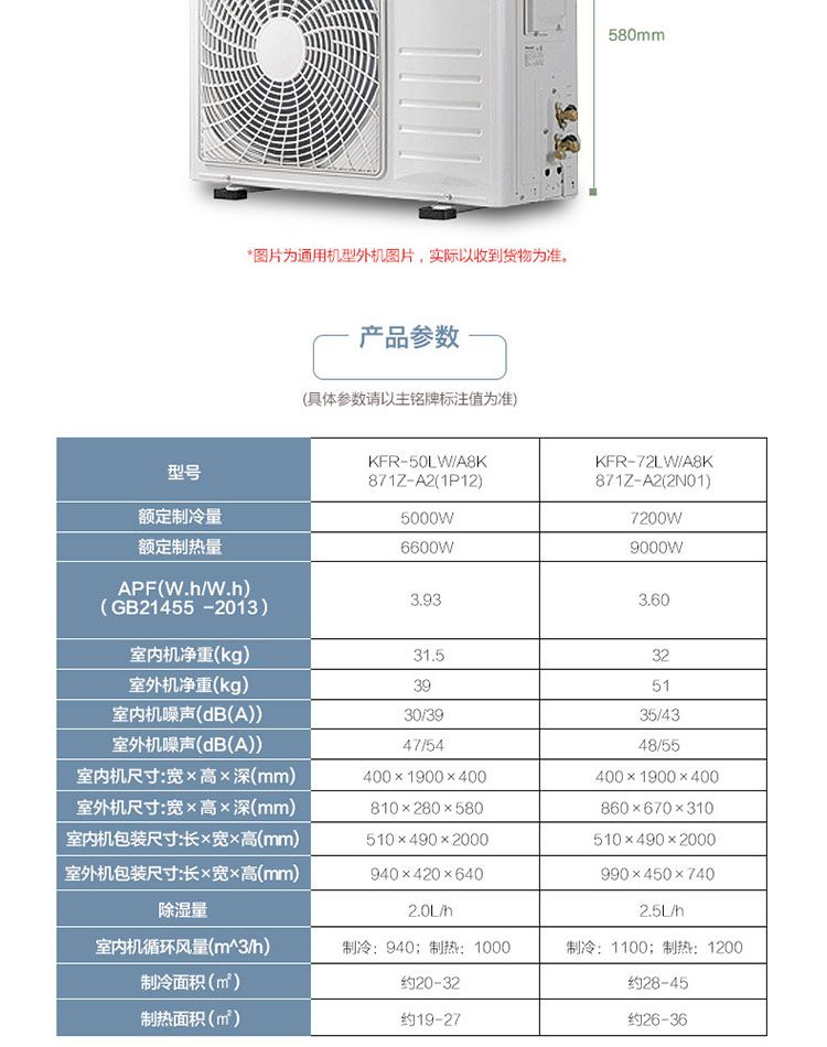 【高端特惠】3匹变频冷暖空调  商品参数 detail 品牌名称: 海信 商品