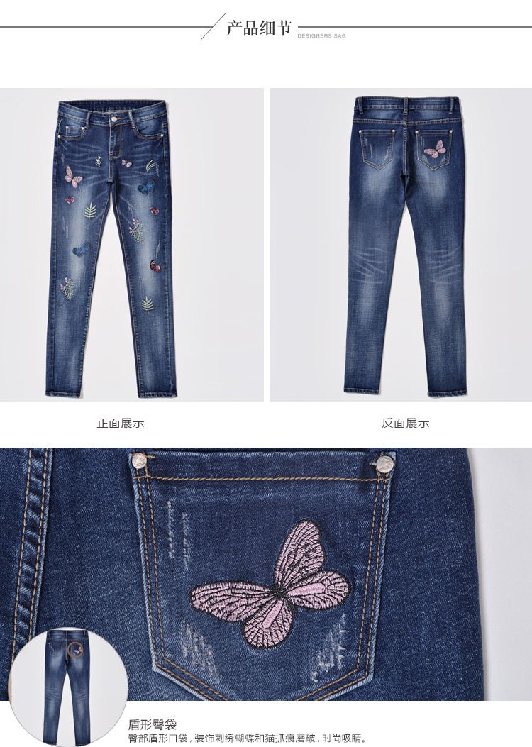 烟花烫 绣花百搭小脚牛仔裤
