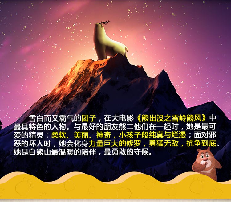 熊出没雪岭熊风小雪熊毛绒公仔 小团子双肩卡通毛绒背包