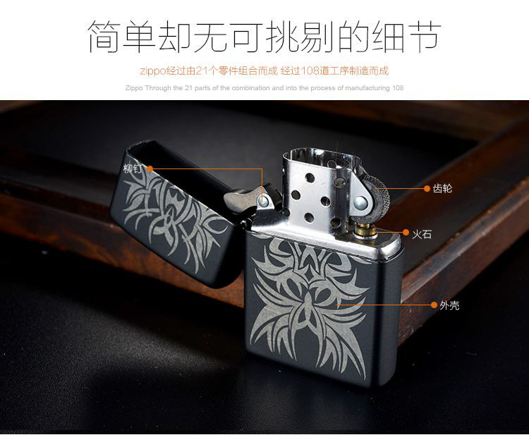 zippo 图腾纹身-哑漆雕刻常规机