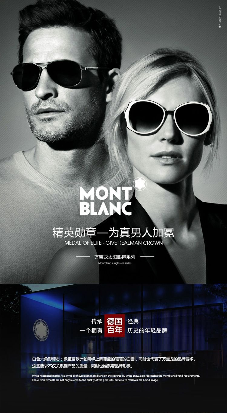 奢华太阳眼镜及镜架专场 万宝龙 / montblanc经典时尚全框太阳镜