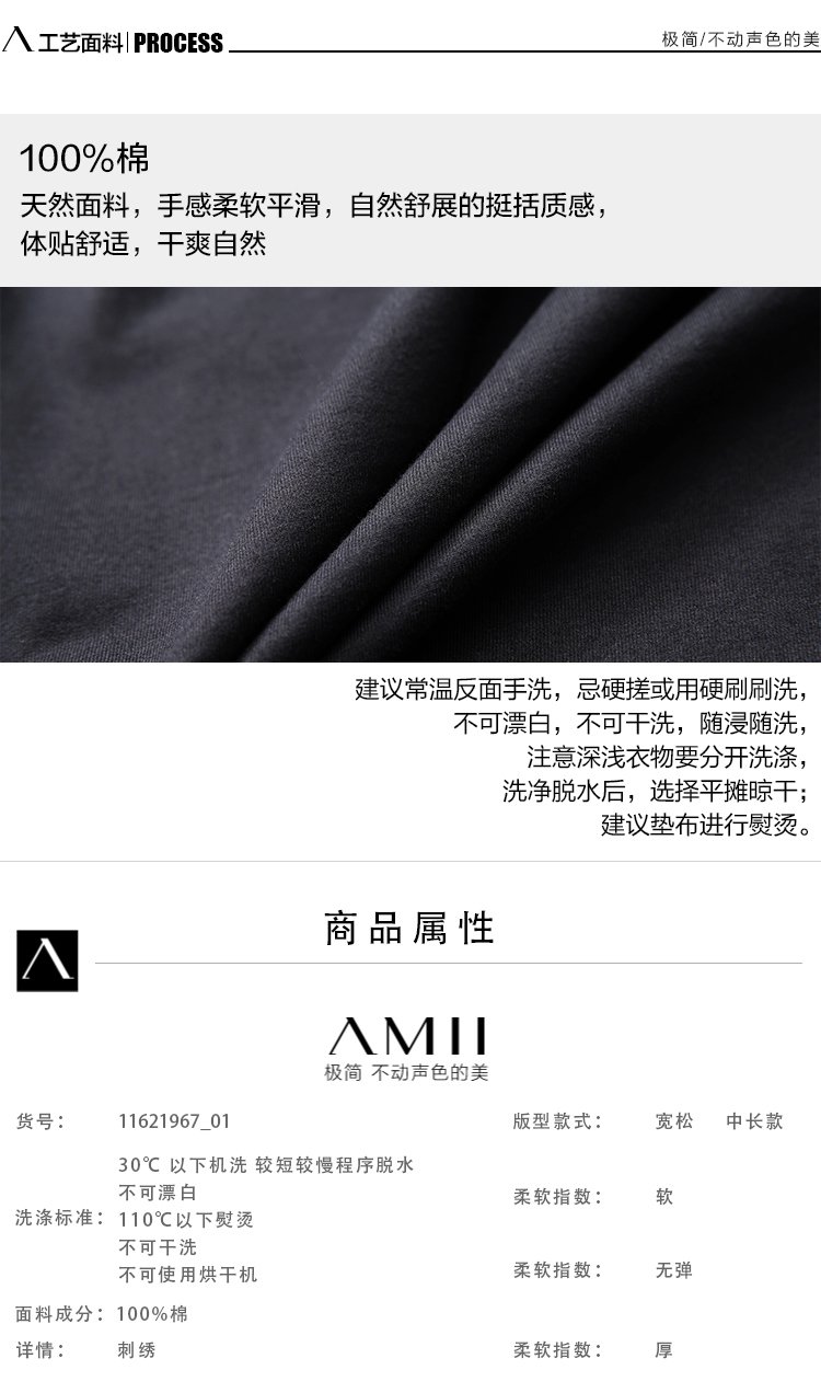 Amii时尚休闲宽松显瘦卫衣裙黑色117300851