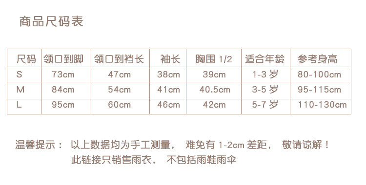 尺码,唯品7天退货无忧替膆ugmii儿童泳具专场 男女童连体雨衣玩沙衣