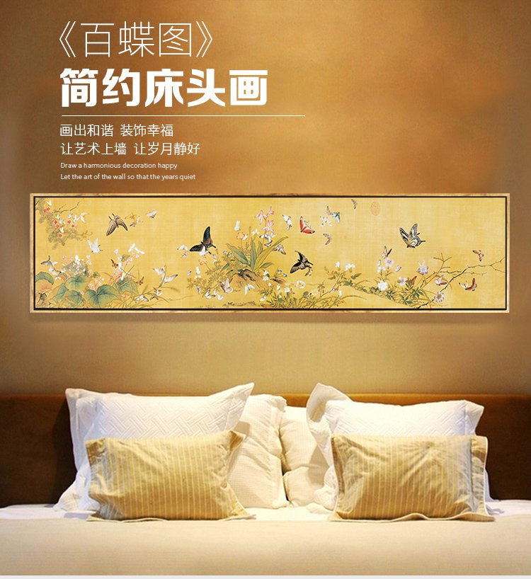 132*32现代中式卧室装饰画床头画