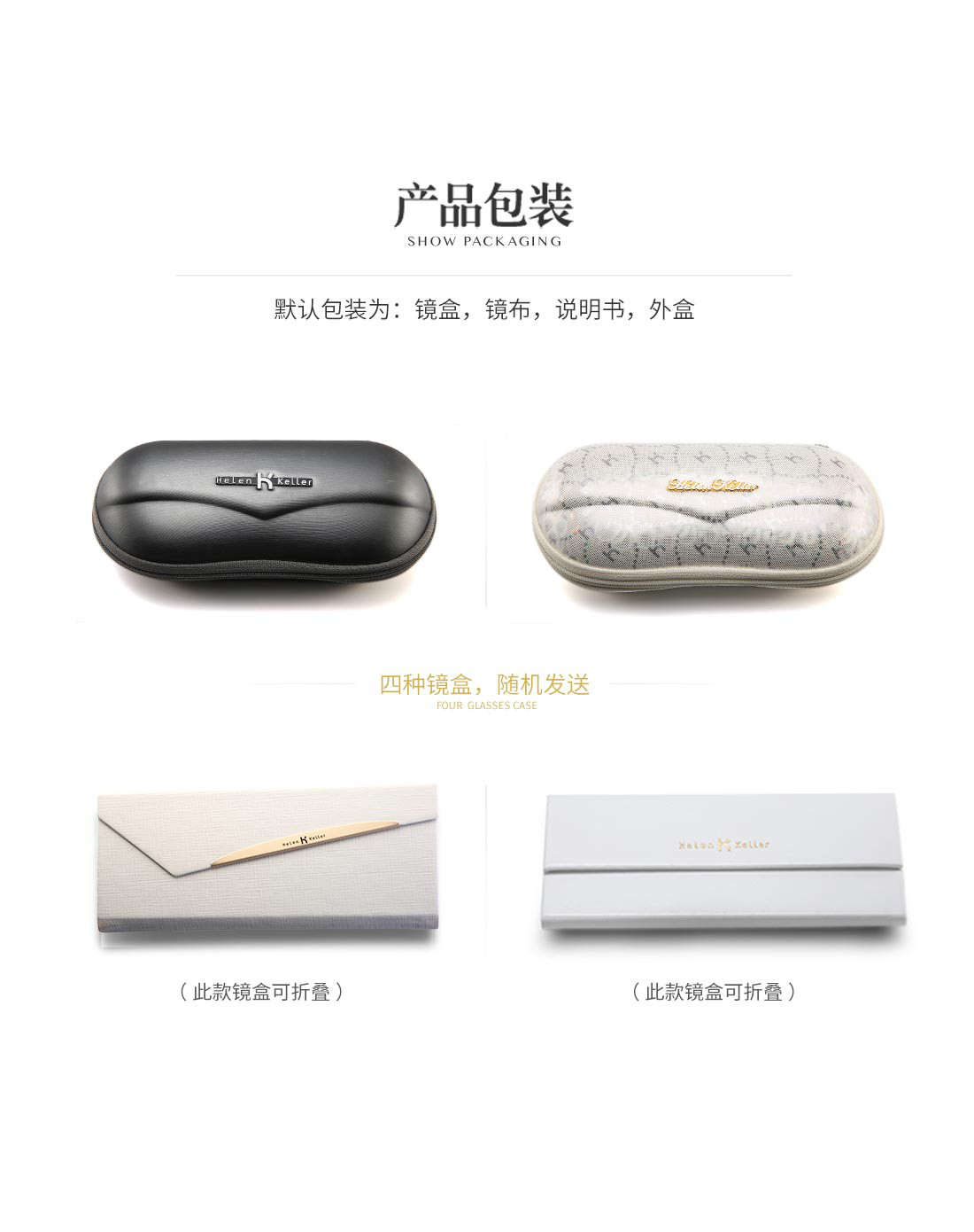 HELENKELLER专场男士刚硬眼镜质感咨询偏建筑设计设计有限公司做什么图片