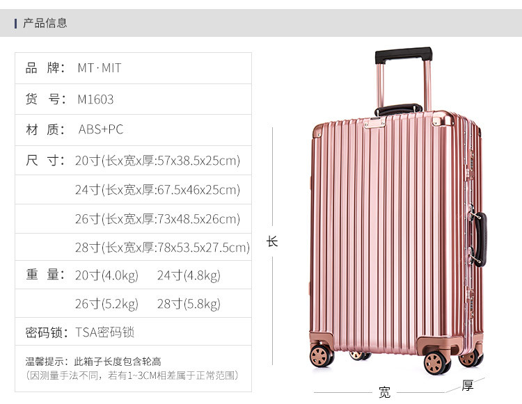 mt·mit欧美简约万向轮26寸拉杆箱白色