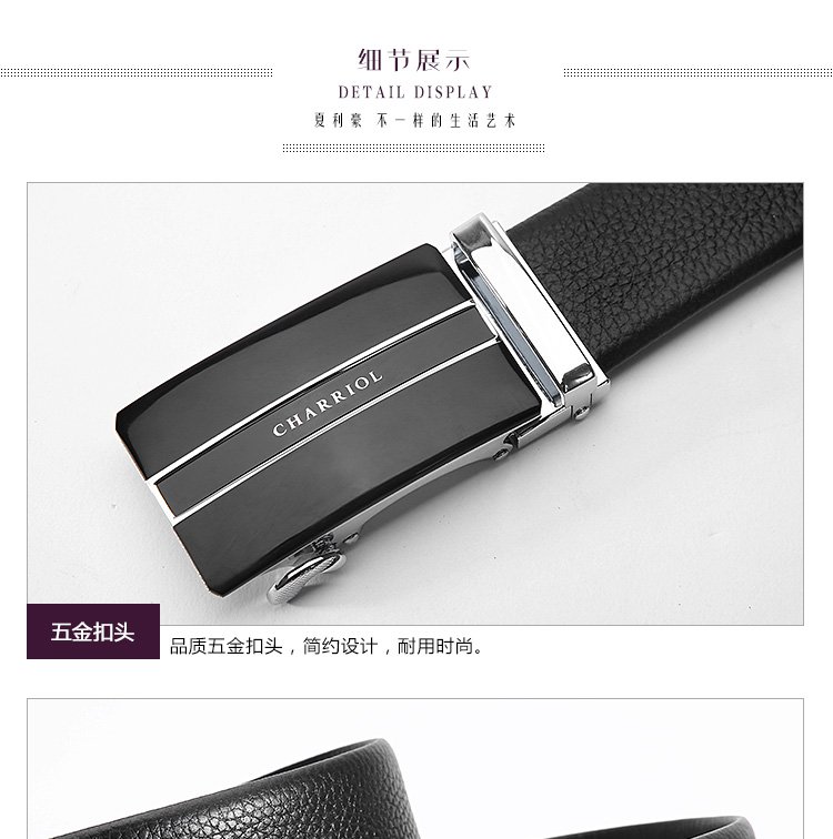 charriol夏利豪男士牛皮自动扣皮带
