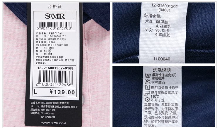 森马夏季休闲男款polo领半袖撞色条纹衣服短袖t恤