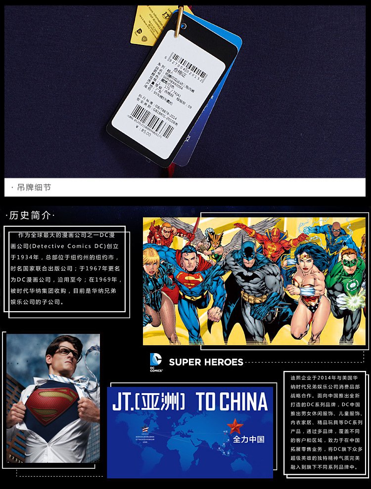 dc comics super heroes超人/superman系列 男款内裤