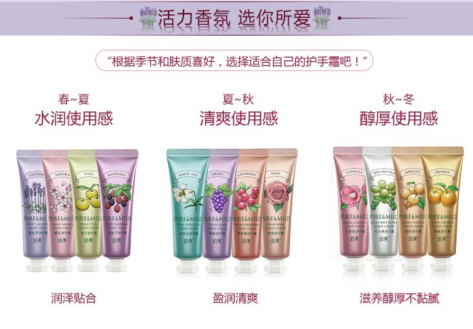 泊美pure&mild 薰衣草润手霜25g 护手霜 保湿手霜 产地: 中国