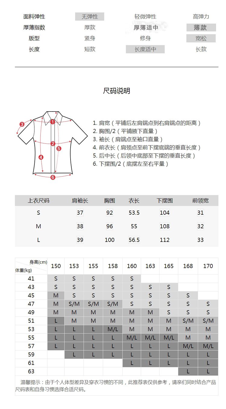 青少年 风格: 通勤 适用季节: 夏 版型: 宽松 衣长: 常规 肩型