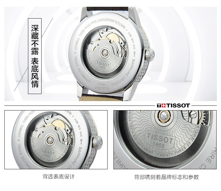 天梭tissot商务时尚手表专场 tissot 豪致系列机械男表t086.407.16.