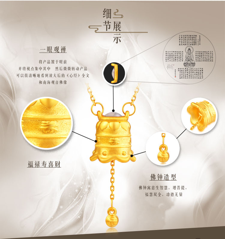 老庙黄金3d硬足金黄金套链禅悦系列梵音福禄寿喜财约5