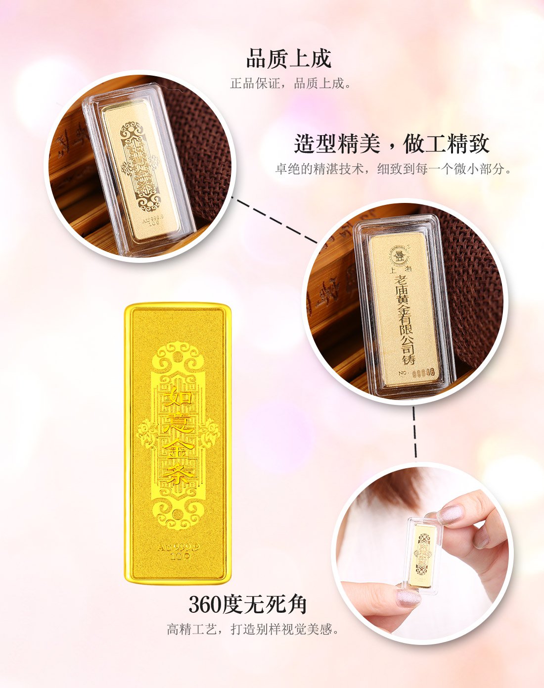 老庙黄金au999.9足金投资金条如意金条10克