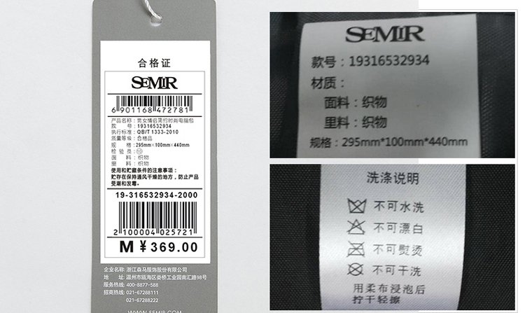 森马时尚黑色潮流拼接简约电脑包19316532934-9000_唯品会