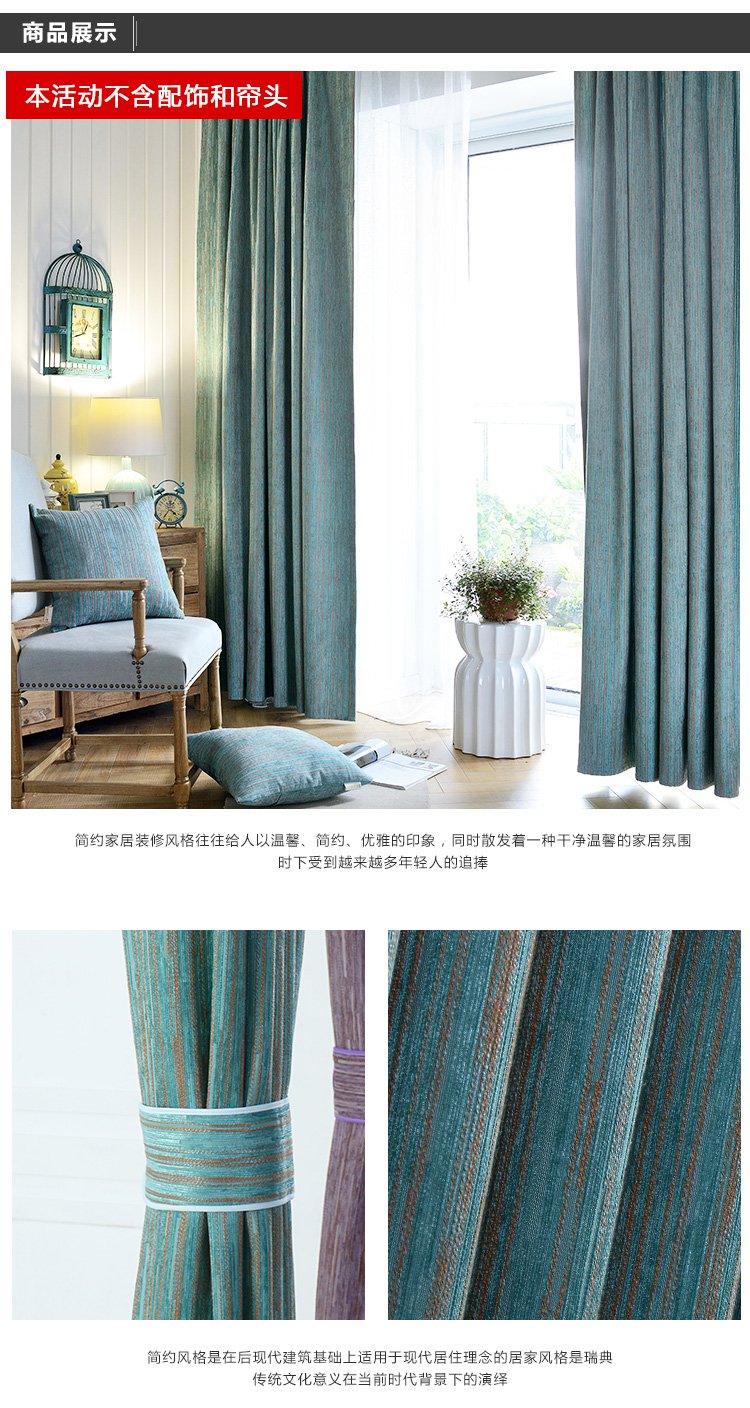 爱在花开蓝绿色窗帘200x260cm两片