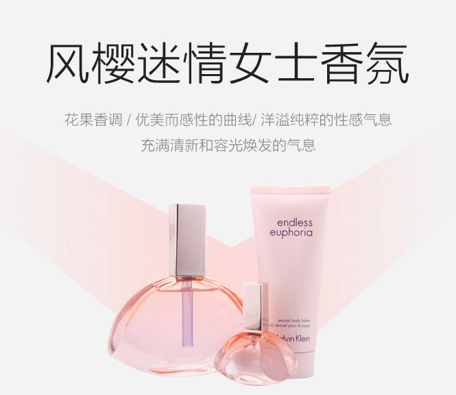 卡尔文克雷恩风樱迷情女士香氛礼盒125ml 15ml