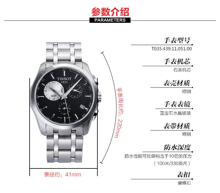 【商务人士】天梭tissot 库图系列时尚钢带石英男士手表