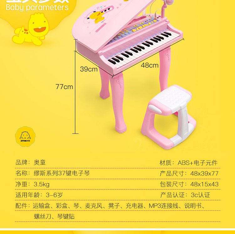 奥童儿童37键蓝色电子琴麦克风婴幼儿早教益智音乐宝宝钢琴蓝色玩具琴