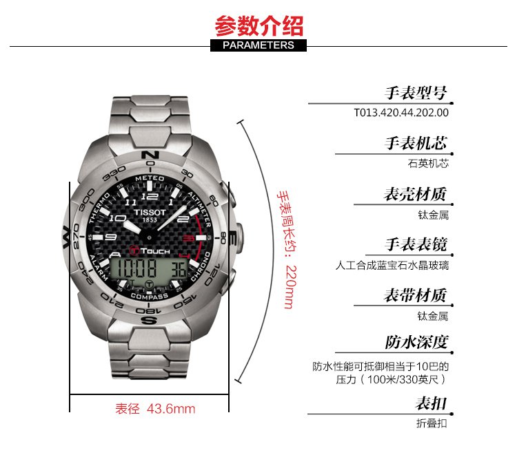 【运动休闲】天梭tissot 腾智系列商务钛金属石英男士手表
