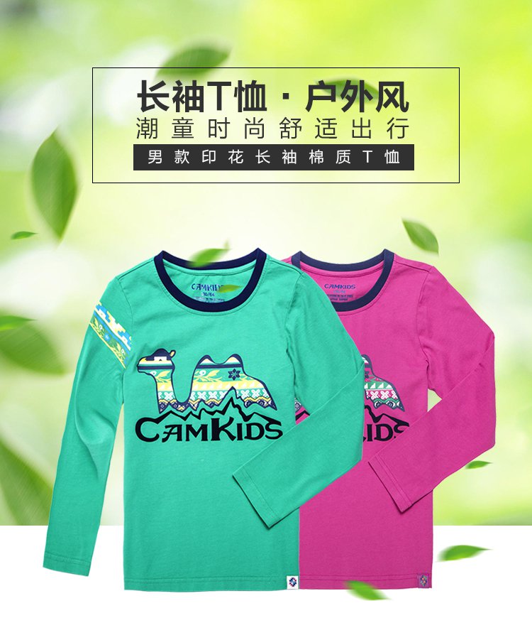 camkidscamkids男大童长袖t恤41500101_唯品会