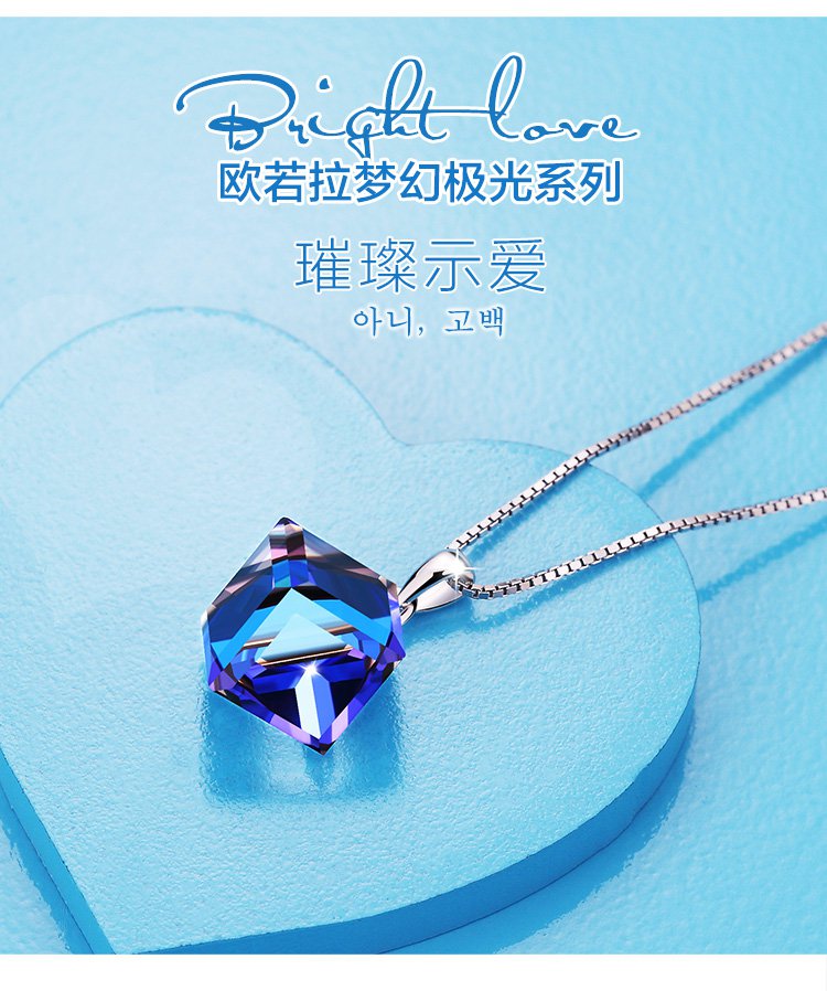stylejing 欧若拉施华洛世奇水晶925银项链