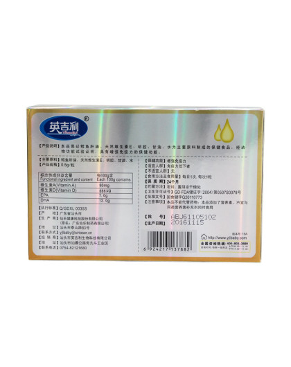 英吉利鳕鱼肝油软胶囊1盒