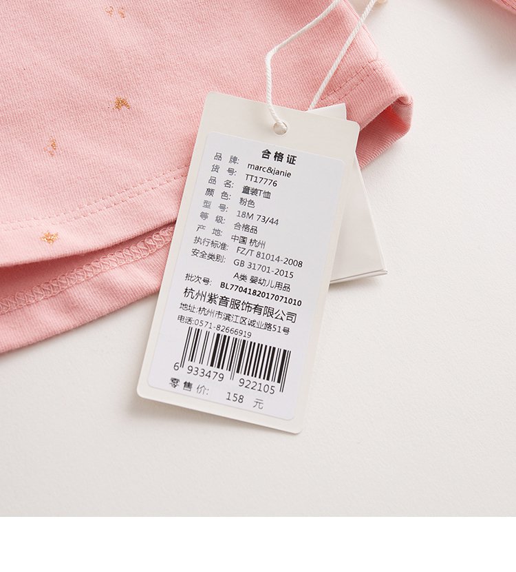 marc&janie婴幼童服饰专场女宝印花长袖t恤tt17776粉色_唯品会