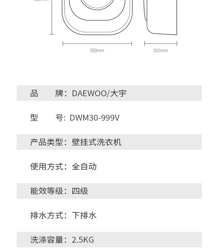 【原装进口】大宇壁挂式滚筒洗衣机dwm30-999v