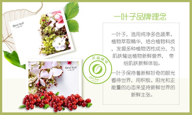 一叶子【挥别眼周干细纹】一叶子植物·酵素鲜补水保湿眼霜25g 面霜图片