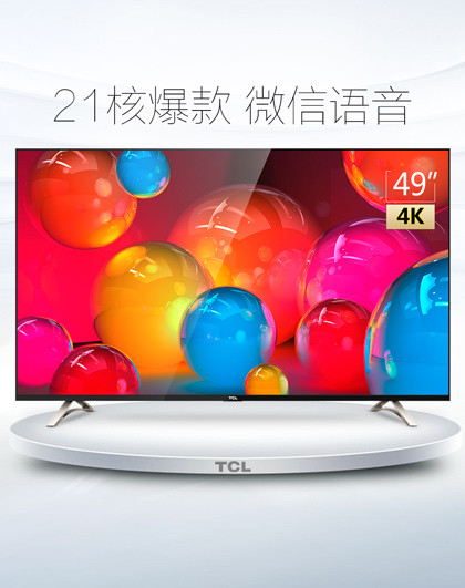 tcl【新品21核hdr】d49a620us 49英寸 超清安卓电视